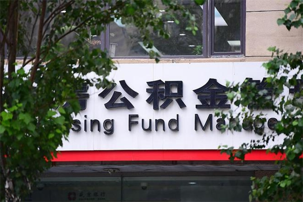 舞钢上海黄牛取公积金靠谱吗（上海黄牛号怎么买）